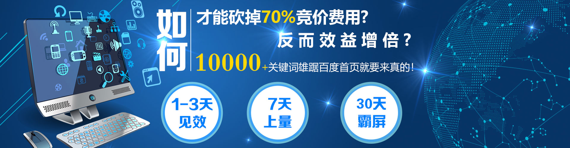 改则百度网络推广